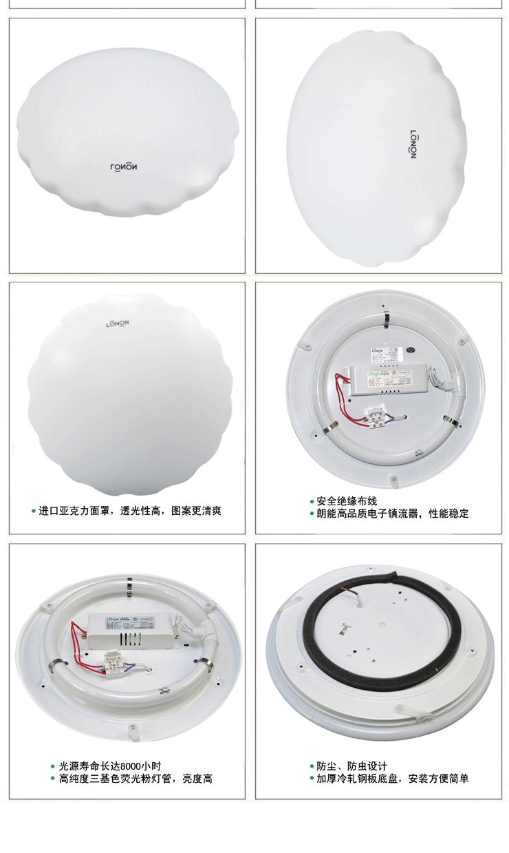 lonon吸顶灯拆装图解图片