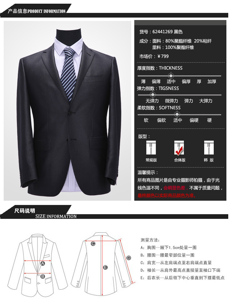 步森/busen 2013男士新品时尚商务单西正装 结婚礼服西服62441269