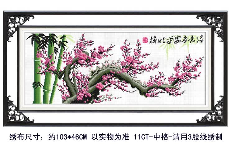 华庭丽娜百分百精准数码印布十字绣 家居装饰挂画 36746紫气东来(平安