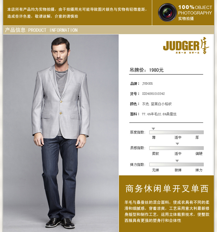 庄吉judger 2013春夏新品男士外套 单西服xz048h1010342 灰色 170/46a