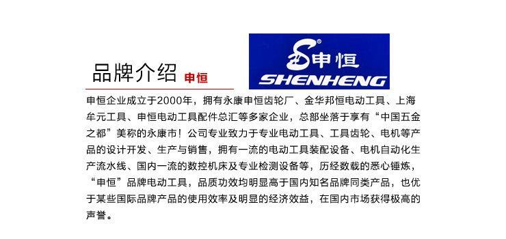 申恒角向磨光机 大功率850w打磨电动工具 sh1002 100mm