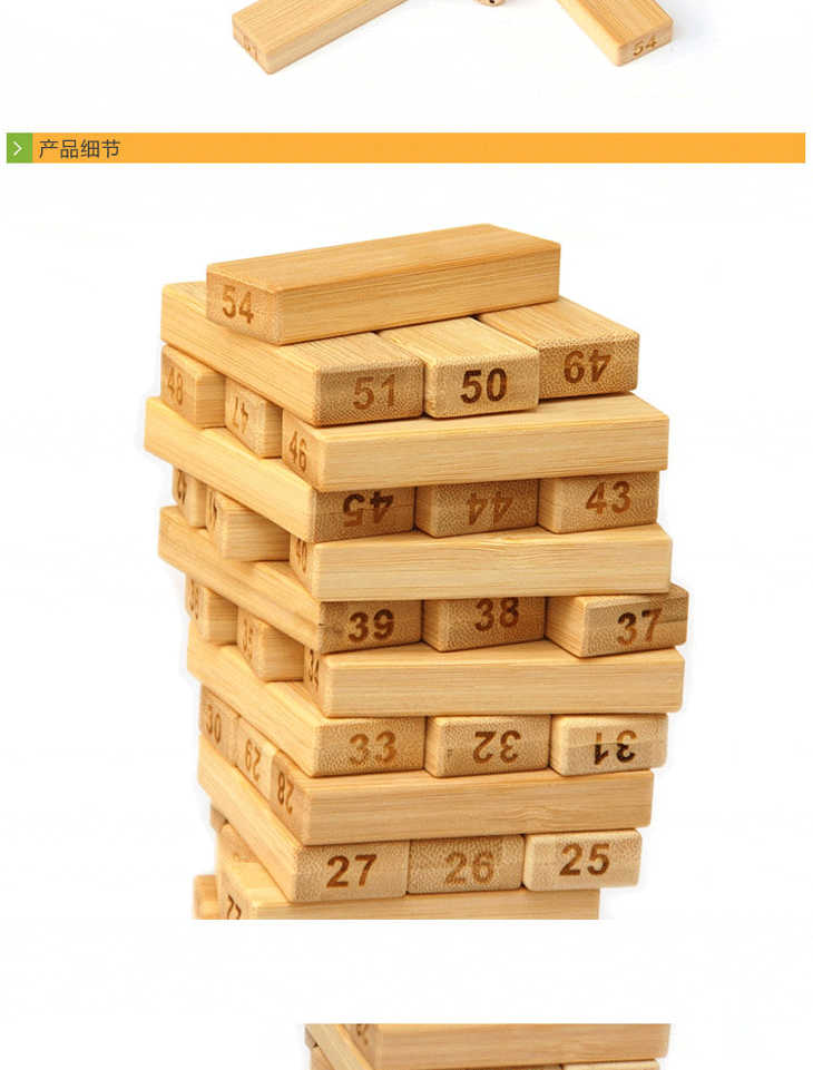 爱情叠叠高 54片优质竹制层层叠叠高竹质叠叠乐积木儿童益智力玩具