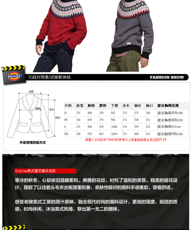 dickies冬季男式提花套头毛衣 2012新款圆领修身针织衫124m42wd02