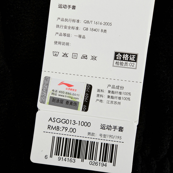 李宁运动生活系列男子手套asgg013-1 黑色系 000