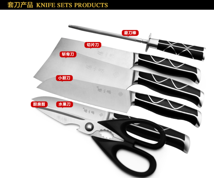 张小泉龙腾刀具七件套装 菜刀套装 套刀D30160100