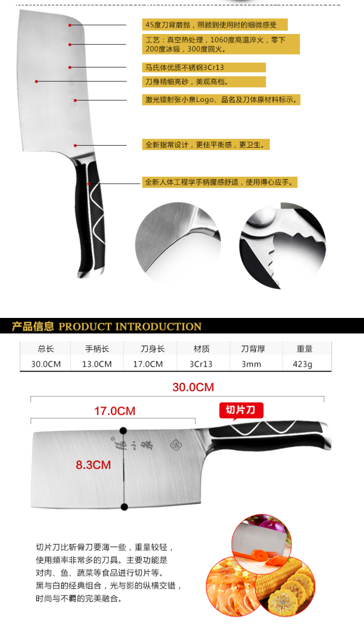 张小泉龙腾刀具七件套装 菜刀套装 套刀D30160100