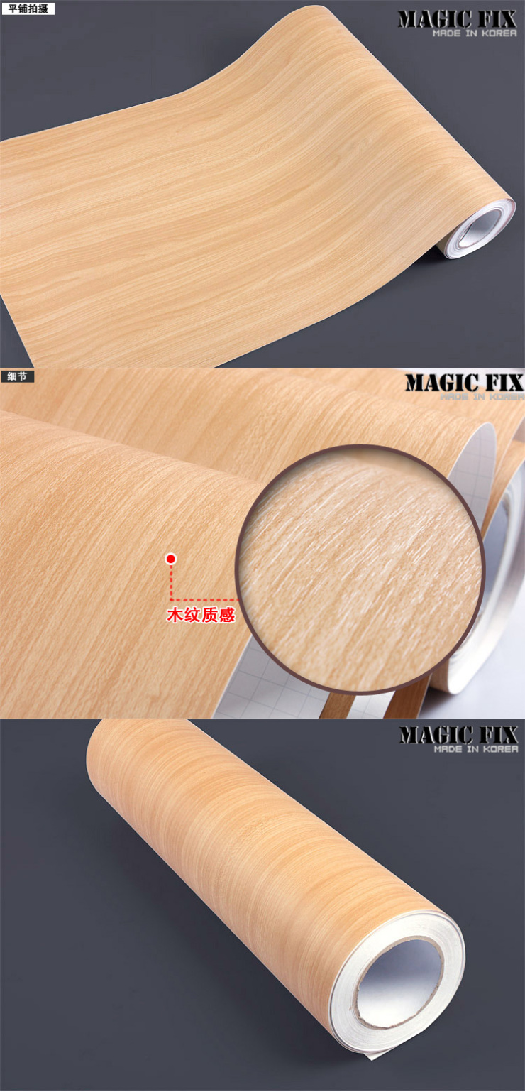 
                                        Magicfix旧家具翻新贴纸仿木纹自粘墙纸防水衣柜子橱柜门贴壁纸 原木色22301 50厘米固定宽x100厘米长                