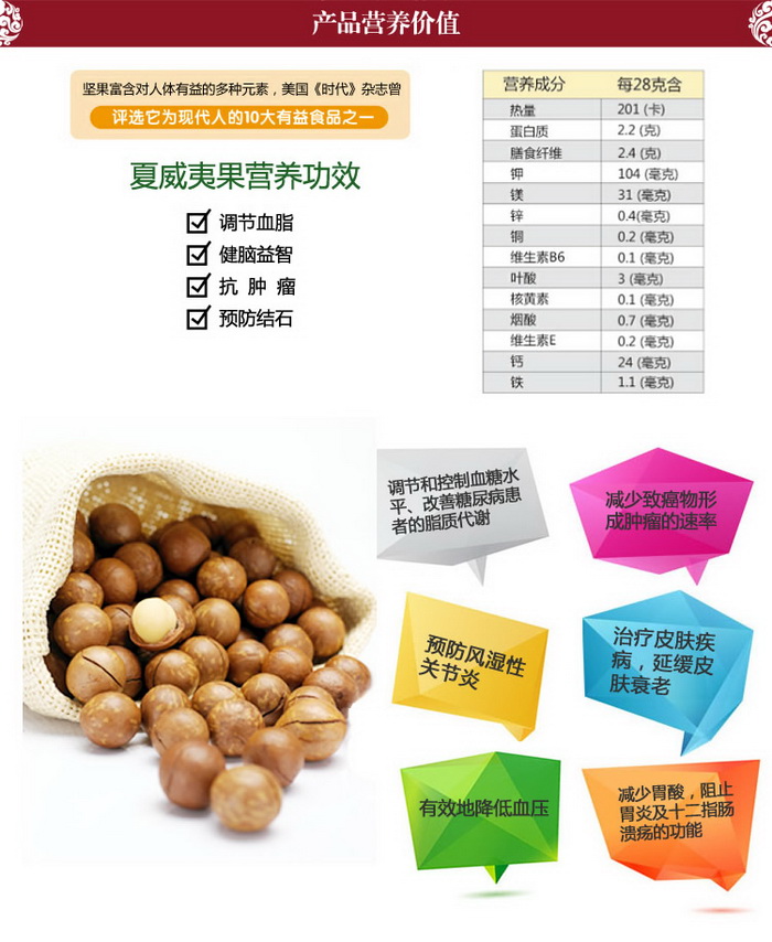 【天下林珍】夏威夷果奶油味 268g*4澳洲坚果 夏威夷坚果 博士果 坚果