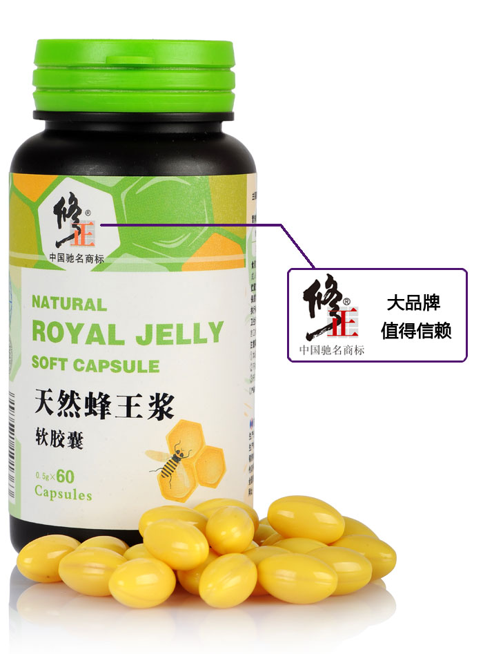 修正蜂王浆软胶囊60粒/瓶