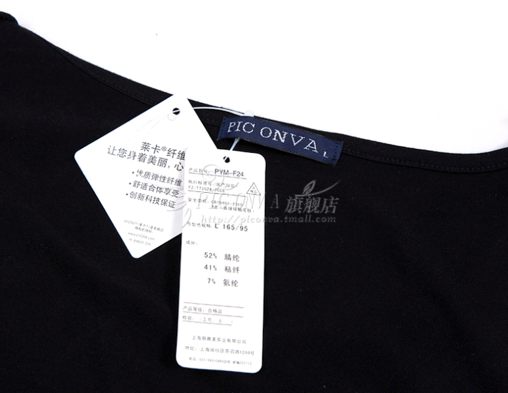 a/r 腈纶舒适保温内衣设计系女装pym-f21