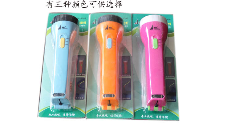 华雄充电式LED多用灯MT3305 蓝色
