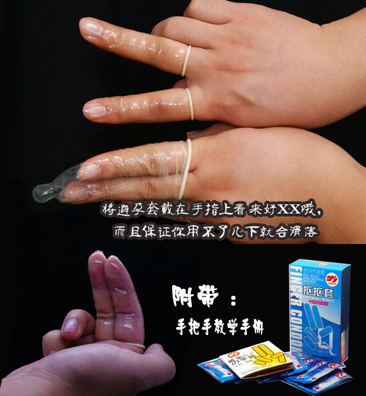 倍力乐 医用手指套 qq套 扣扣套 薄荷味 10只装 内赠潮吹手册正品