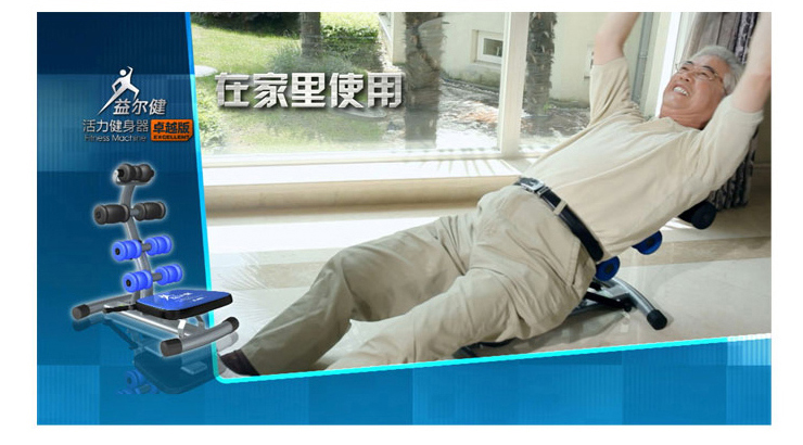 *1,产品使用说明书*1,合格证*1,保修卡*1,益尔健活力健身器(卓越版)