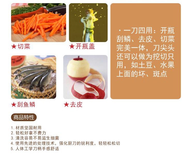 邑彩居icaiju韩厨水果刀多用途工具刀H004精品削瓜刀 削皮器 土豆皮刀具苹果