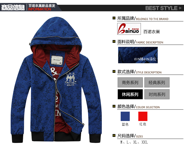 【百诺服饰】男装新款秋冬装韩版外套 休闲连帽长袖卫衣 013 红色 l