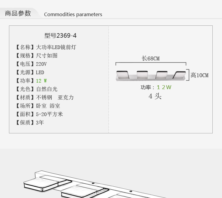 灿丽led镜前灯卧室灯浴室灯柜灯装饰灯具现代简约镜前灯2369-4 自然