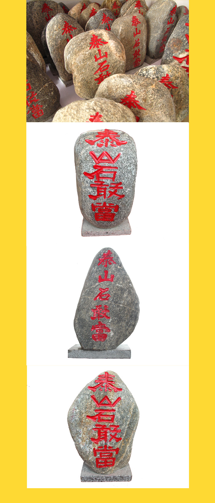 【名称】★镇宅补缺角 活佛开光〓泰山石敢当〓100%泰山原石