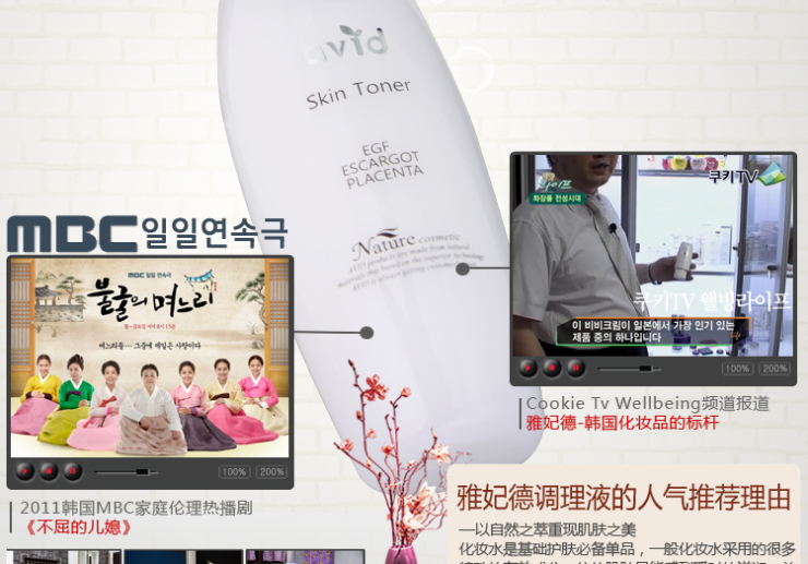 韩国雅妃德avid 轻盈润泽护肤乳液 100ml 补水 隔离 唤醒暗沉肌肤