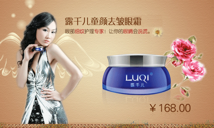 luqi露千儿童颜永驻超强祛皱眼霜20g