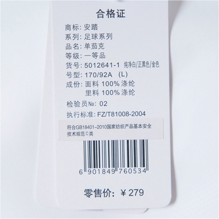 衣服×1件,商品规格吊牌×1个.