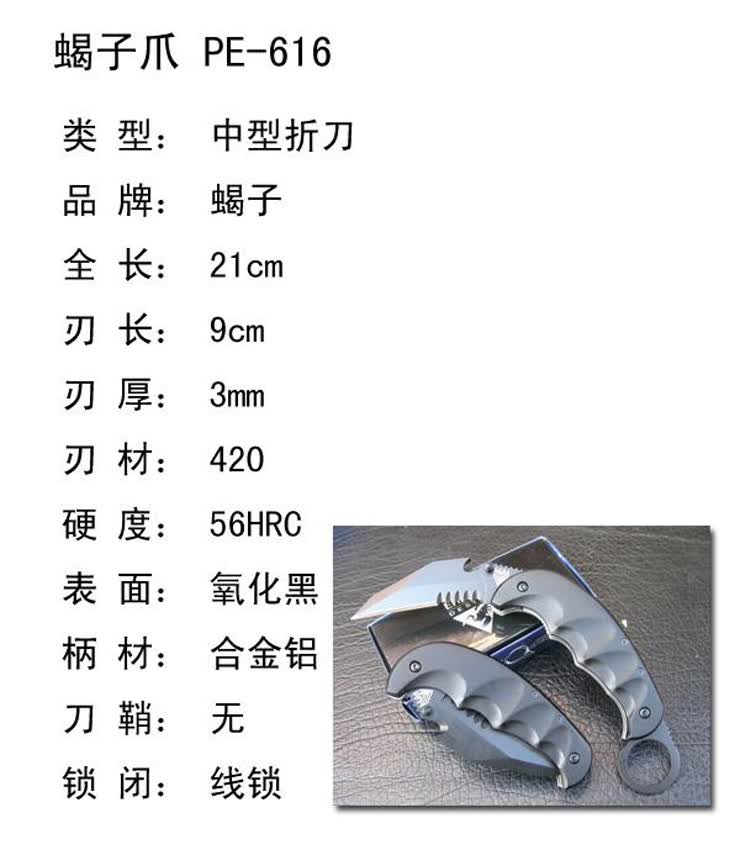 fullenergy全能量 鹰爪野营刀k11020