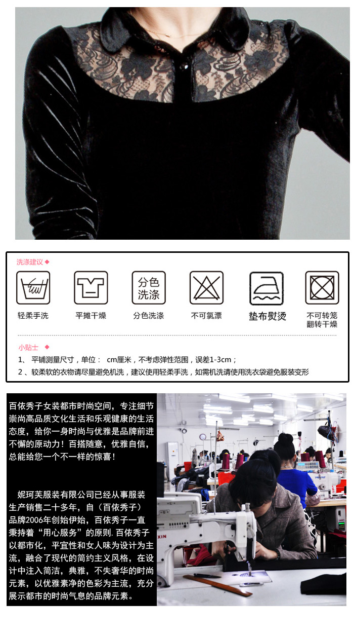 百依秀子 2014春装新款丝绒蕾丝拼接时尚气质优雅长袖上装衬衣 B348 黑色 M