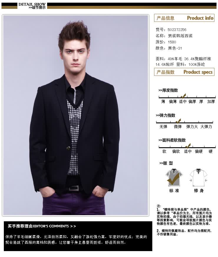 viscap维斯凯男装 秋冬新品商务休闲型羊毛修身韩版西服新郎婚庆