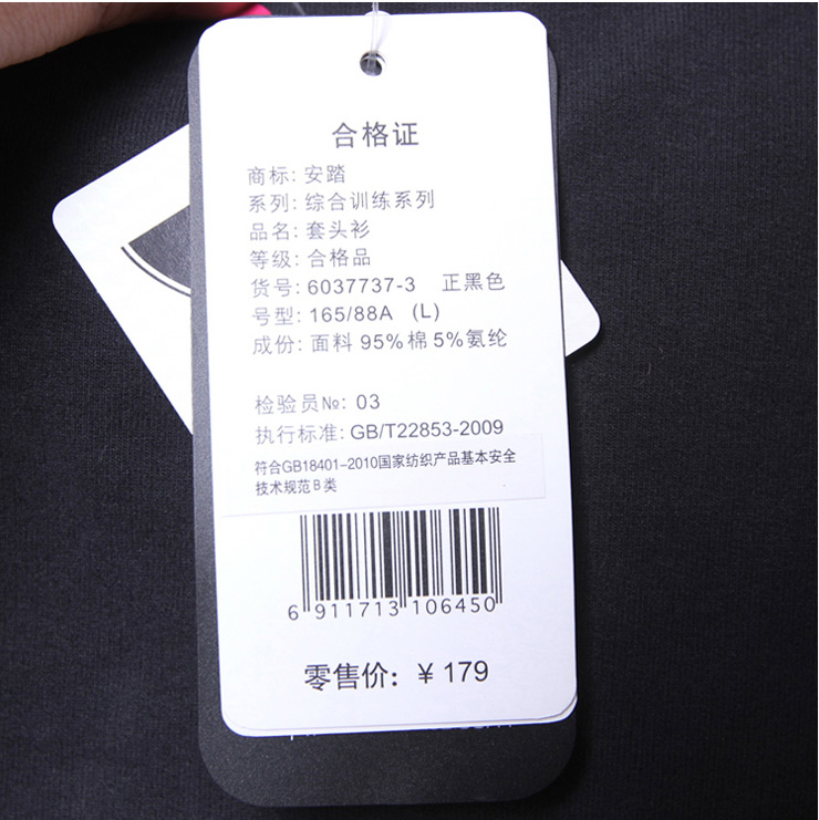 衣服×1件,商品规格吊牌×1个.