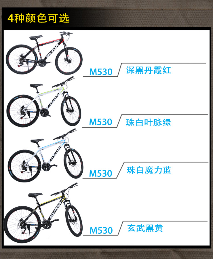 名称:dtfly山地自行车迈腾m530 颜色:材质:规格: 重量:15.