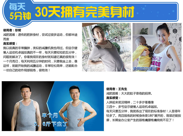 类别 收腹机/健腹器                       益尔健活力健身器卓越版