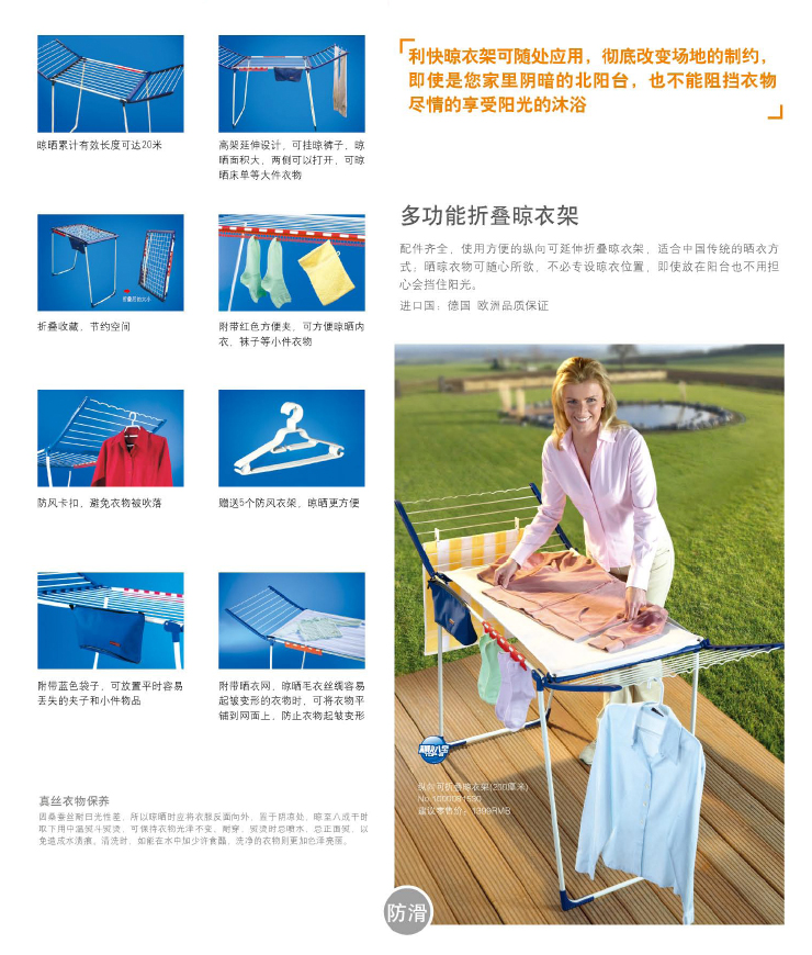 
                                                            利快可折叠家用落地式晾衣架德国进口阳台衣服Leifheit利菲晾晒衣架20M 套装                