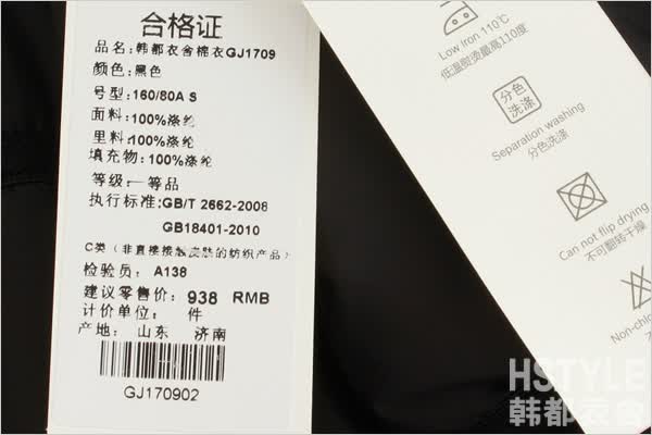 合格证细节:品牌保障,值得信赖.