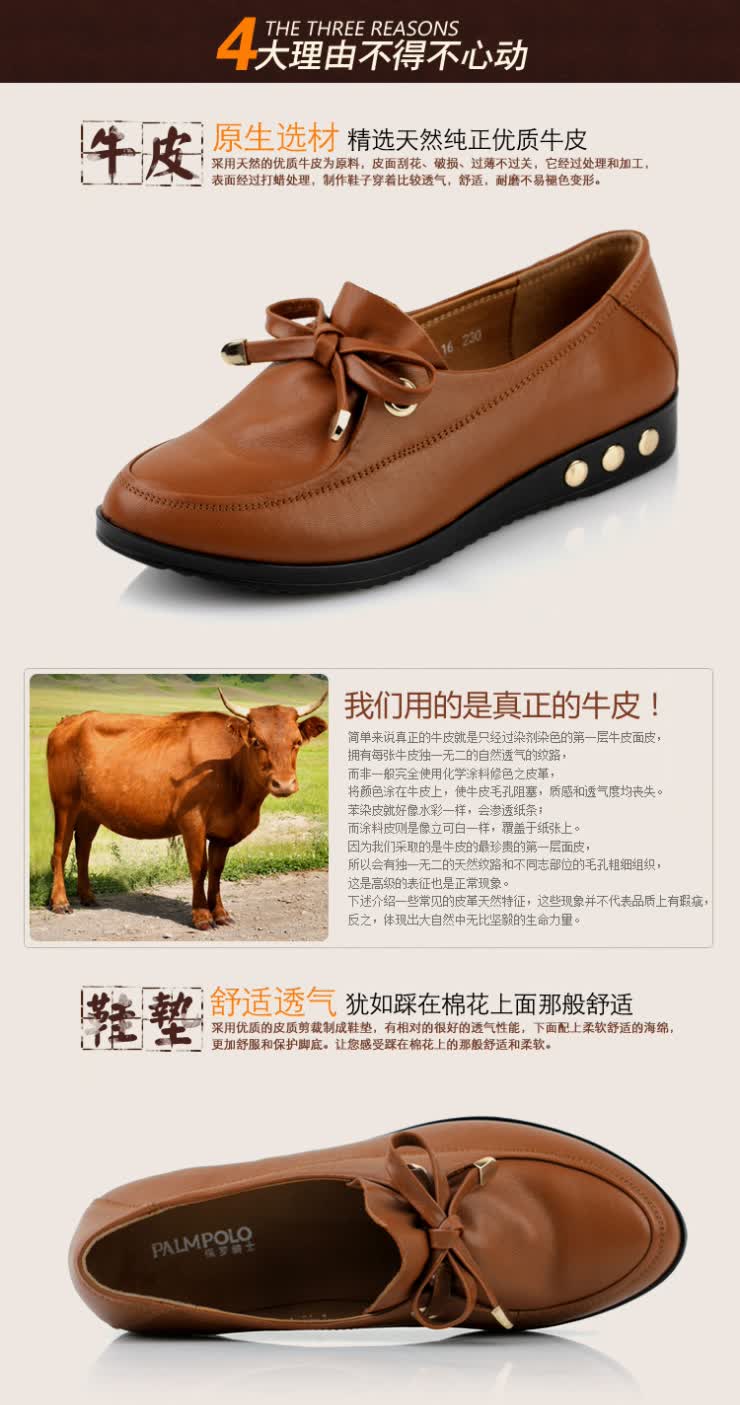 女鞋 单鞋 保罗骑士(palmpolo)复古休闲甜美.