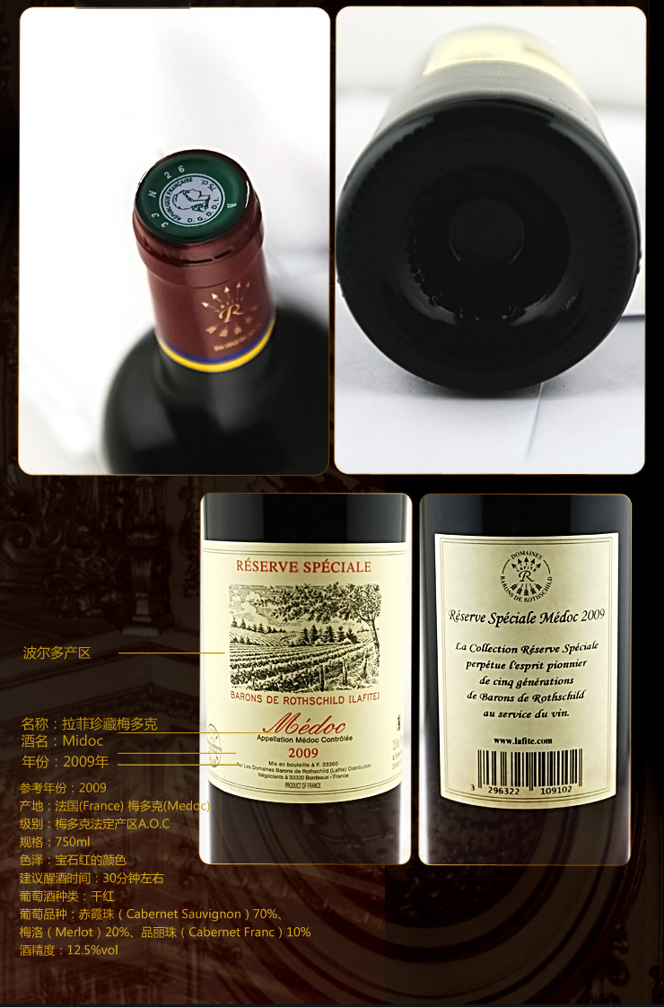拉菲红酒/lafite酒庄 法国波尔多原瓶进口红酒 拉菲珍藏梅多克干红