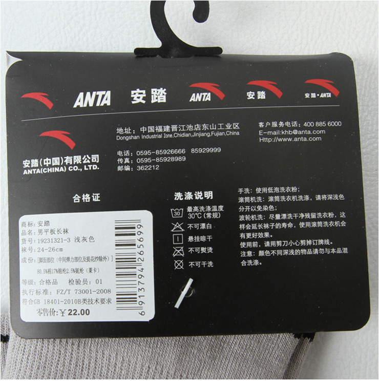 袜子×1双,商品规格吊牌×1个.