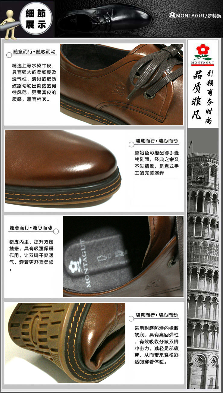 montagut梦特娇皮鞋 商务休闲男鞋m9173咖啡 棕色 43鞋码偏大