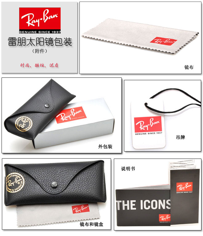 雷朋(rayban)经典款太阳镜 rb2140f 1016/71 3n 黑色