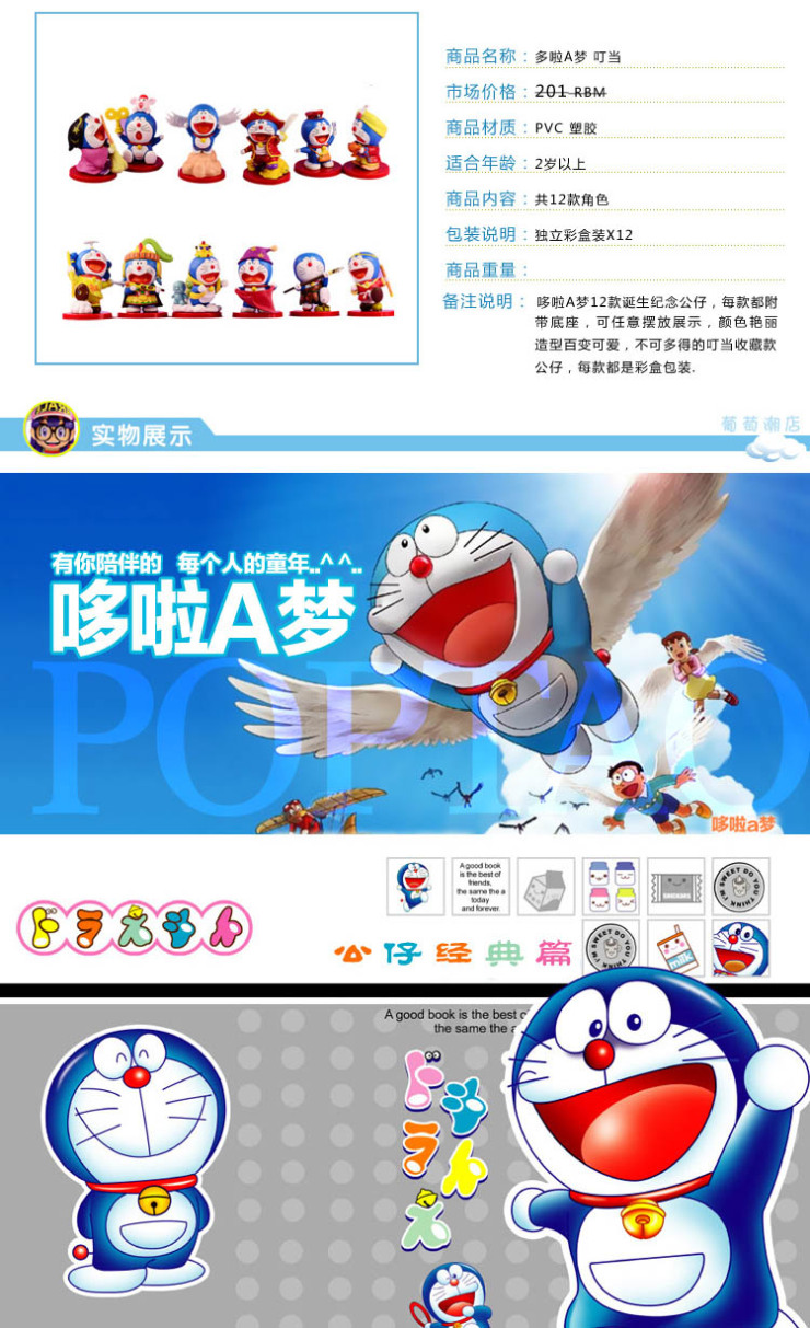 f机器猫35周年纪念版 一套12款 公仔约5cm高 配原装盒 创意玩具圣诞