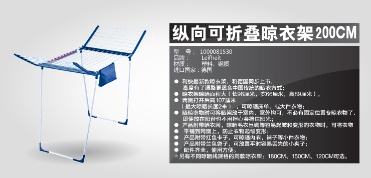 
                                                            利快可折叠家用落地式晾衣架德国进口阳台衣服Leifheit利菲晾晒衣架20M 套装                