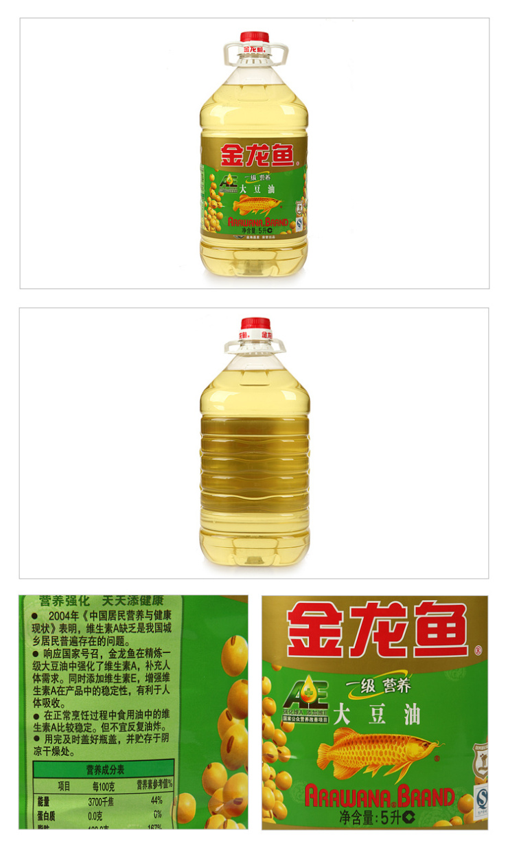 金龙鱼ae大豆油5l