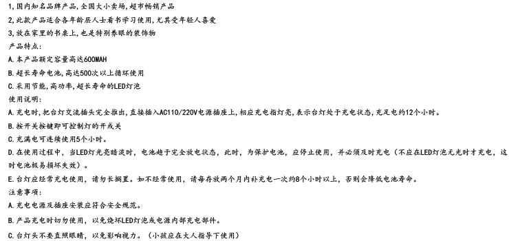 华雄充电式LED多用灯MT3305 蓝色