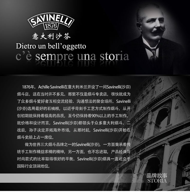 意大利沙芬 sf-p120-504 国会大厦烟斗系列 菱式直嘴烟斗