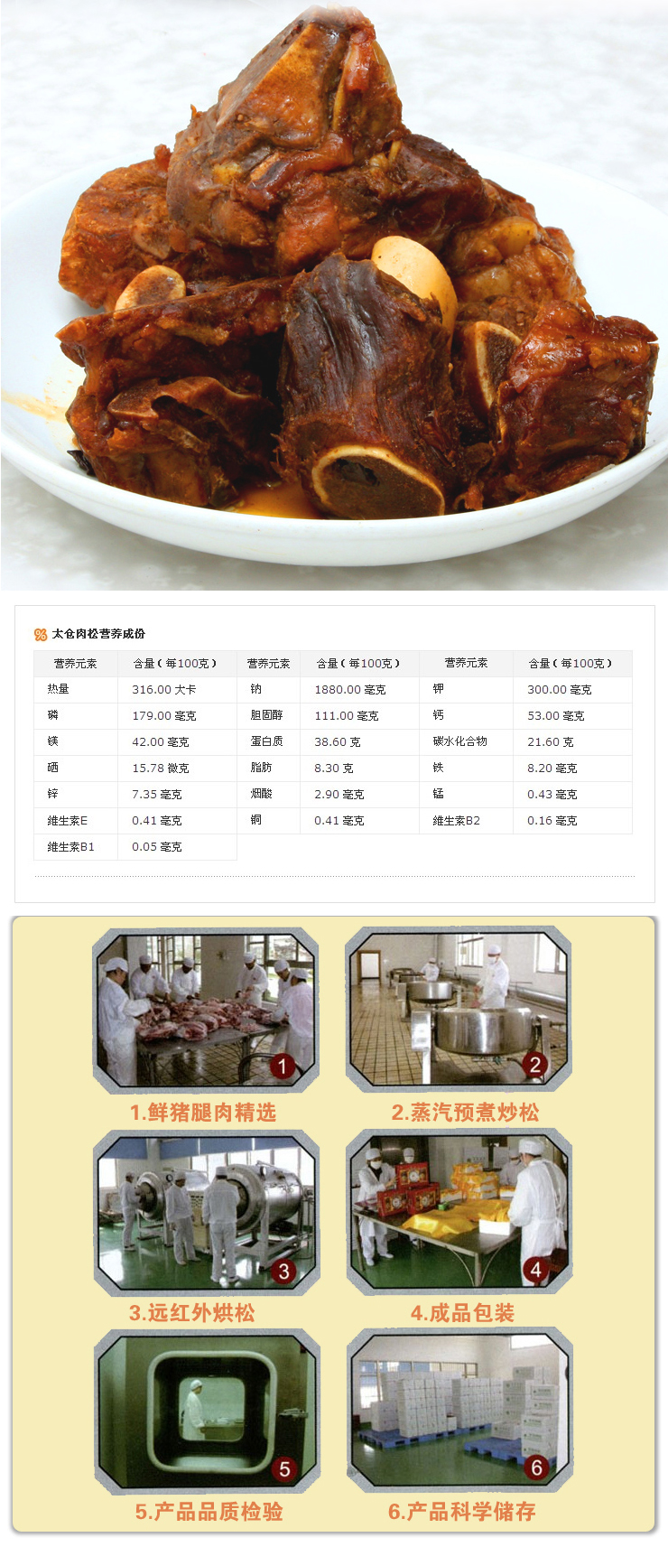 中华老字号 老牌子信得过 太仓肉松骨头 礼盒 送礼倍有面 易拉罐听装
