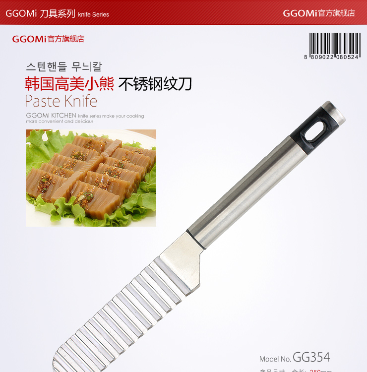 GGOMI韩国厨房用品创意不锈钢餐具多功能切菜纹刀豆腐刀波纹刀