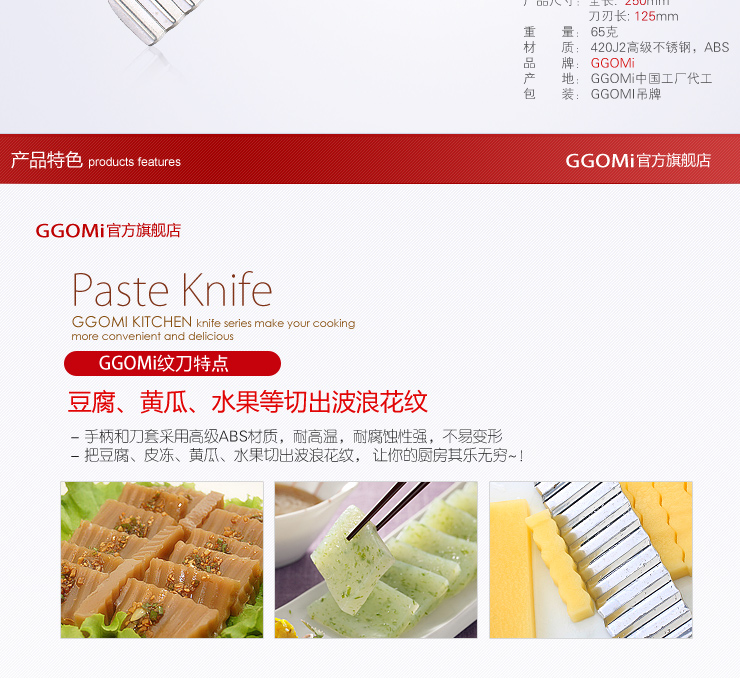 GGOMI韩国厨房用品创意不锈钢餐具多功能切菜纹刀豆腐刀波纹刀
