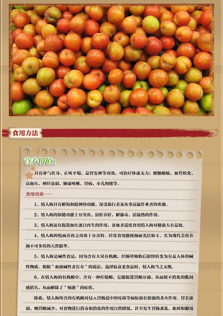 【大唐西域】dgg系列 特级情人梅 50g*10袋