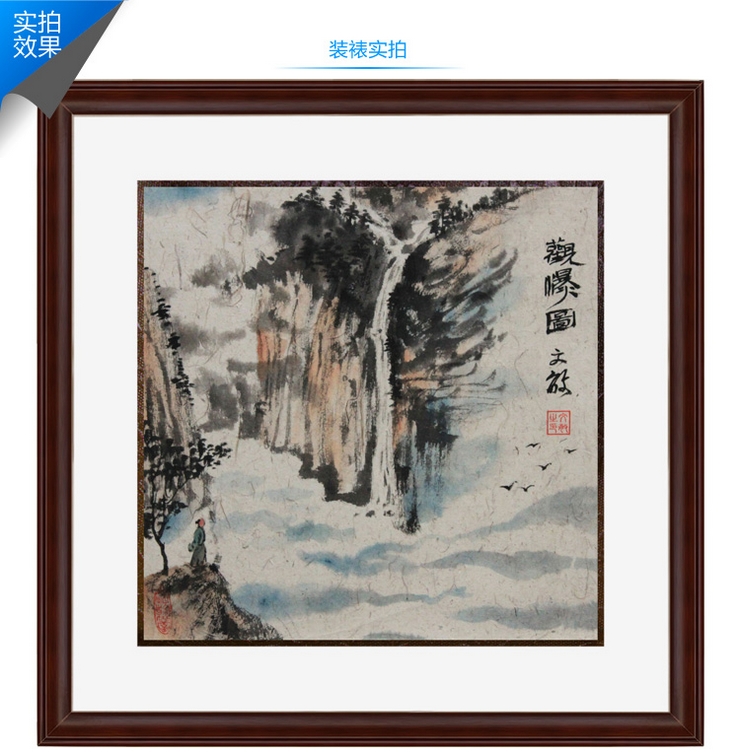 锦翰堂 手绘国画有框画 山水 观瀑图 50*50cm