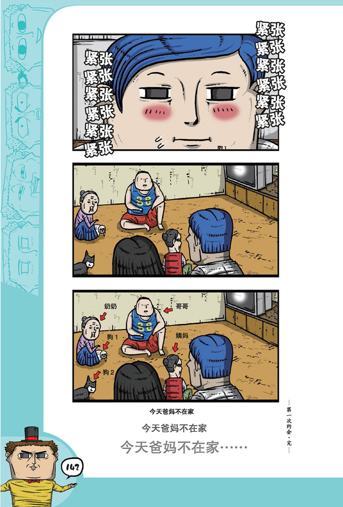 心灵的声音1韩赵石绘妖妖小精黑龙江美术出版社