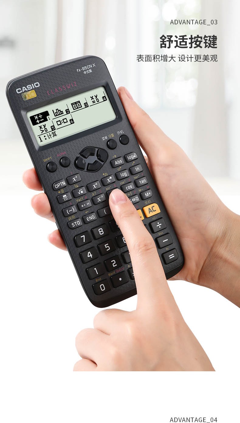 casio卡西欧fx-95cn x多功能中文版学生科学函数计算器初级中级经济师