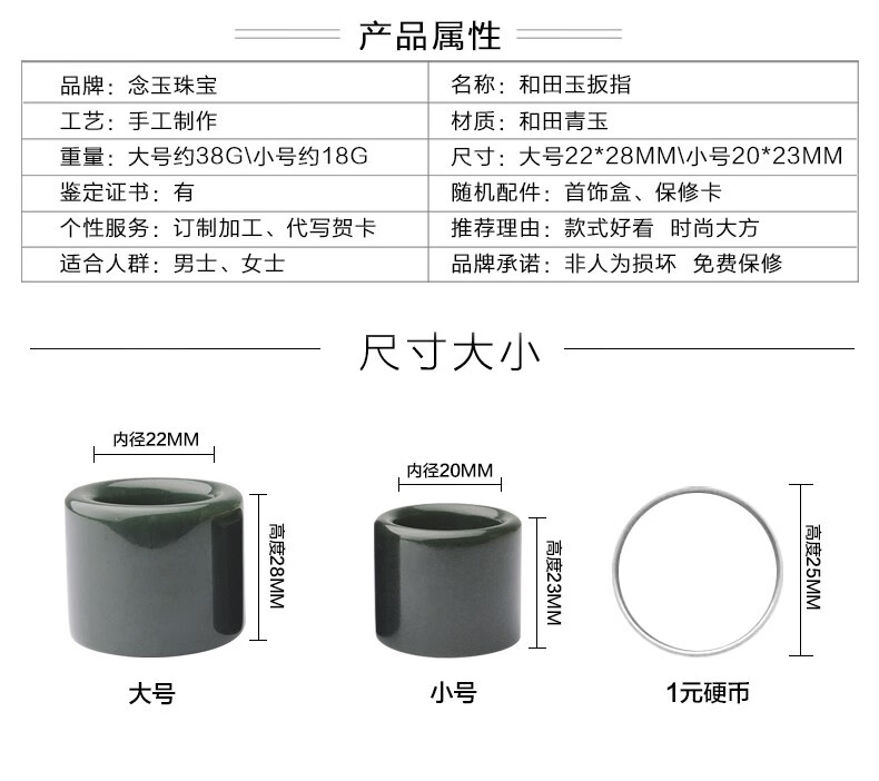 玉珠宝新疆和田玉扳指男款天然青玉扳指黑羊脂手把件带证书内圈20毫米